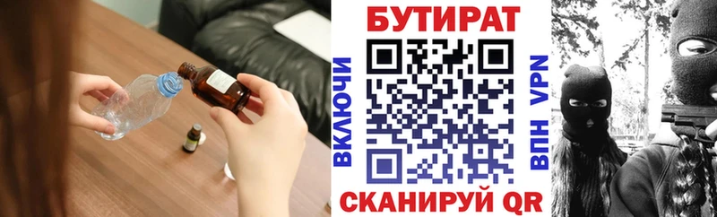 кракен рабочий сайт  Навашино  БУТИРАТ оксибутират 