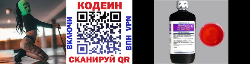 Кодеиновый сироп Lean напиток Lean (лин)  Навашино 