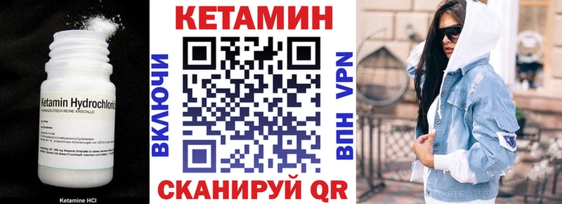 это состав  Навашино  КЕТАМИН ketamine 